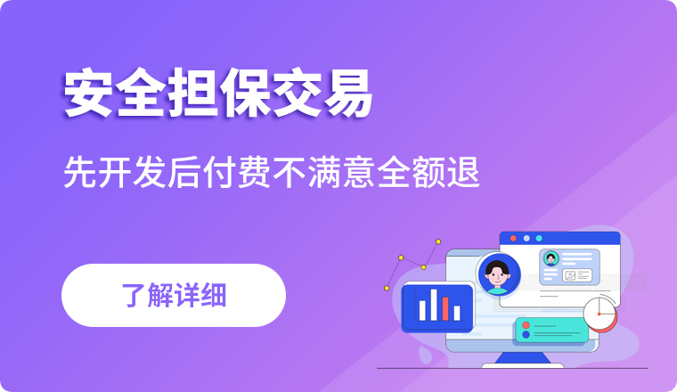 安全担保交易所