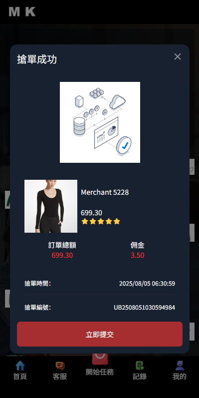 新版海外抢单刷单系统/多语言刷单/卡单连单