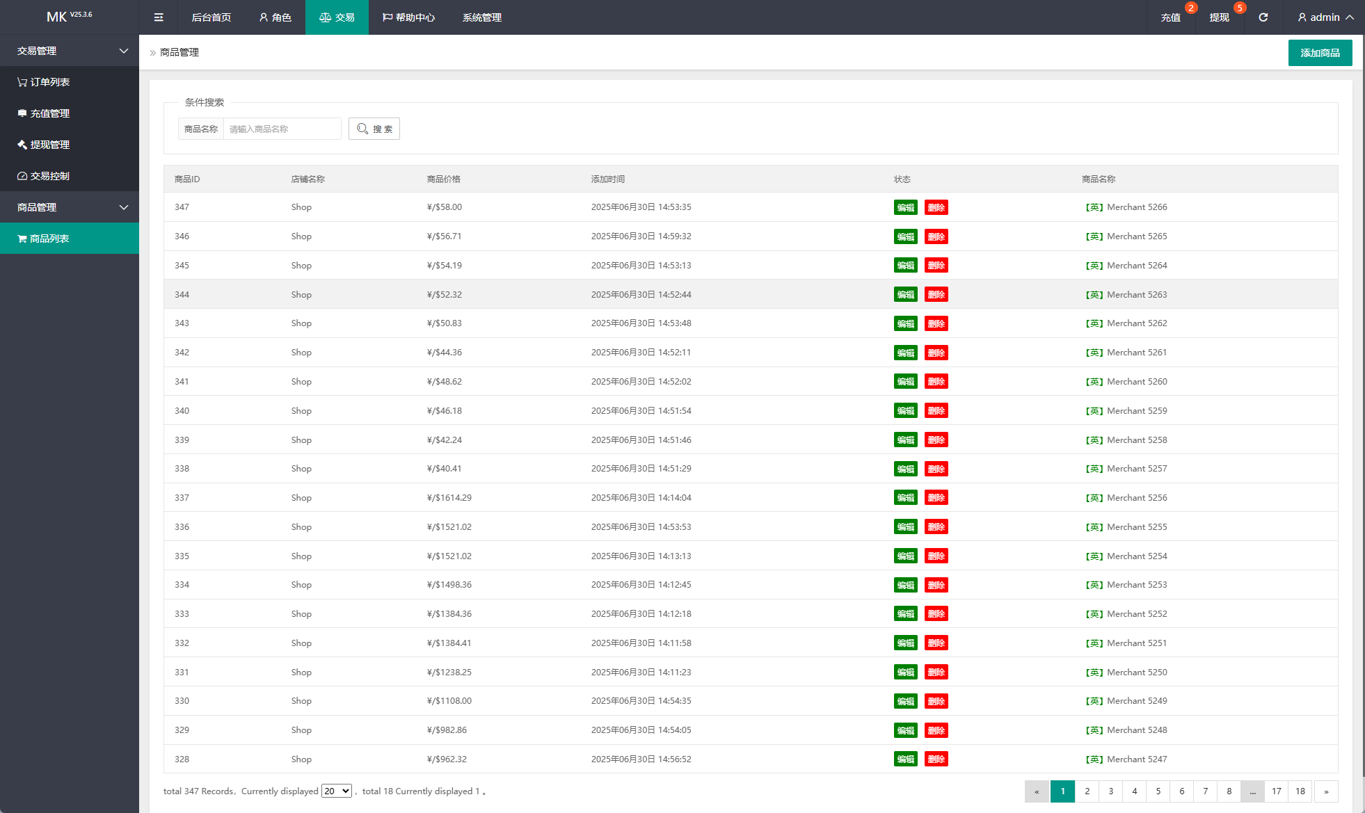 新版海外抢单刷单系统/多语言刷单/卡单连单