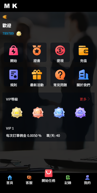 新版海外抢单刷单系统/多语言刷单/卡单连单